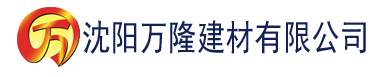 沈阳黄色版草莓视频建材有限公司_沈阳轻质石膏厂家抹灰_沈阳石膏自流平生产厂家_沈阳砌筑砂浆厂家